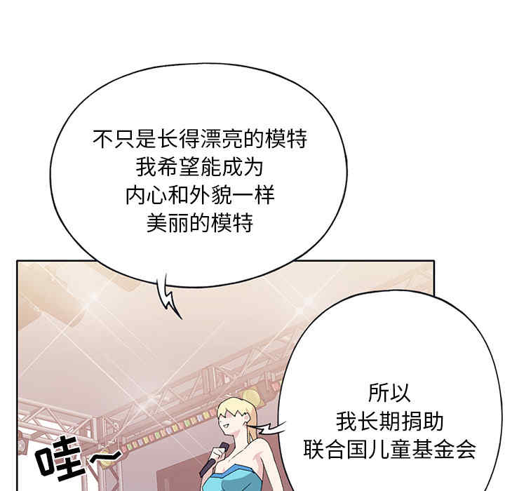 韩国漫画15少女漂流记韩漫_15少女漂流记-第39话在线免费阅读-韩国漫画-第89张图片
