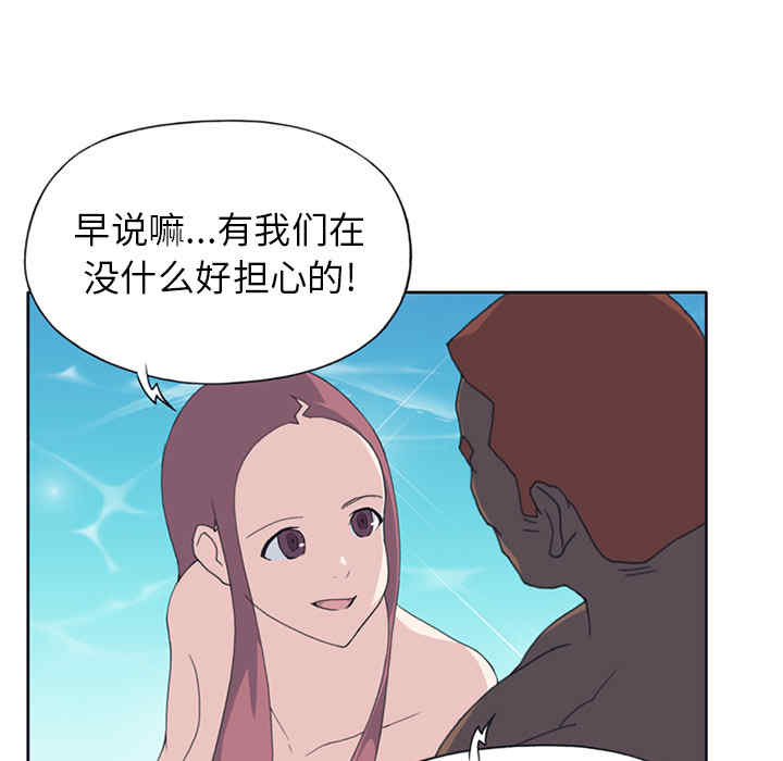 韩国漫画15少女漂流记韩漫_15少女漂流记-第25话在线免费阅读-韩国漫画-第39张图片