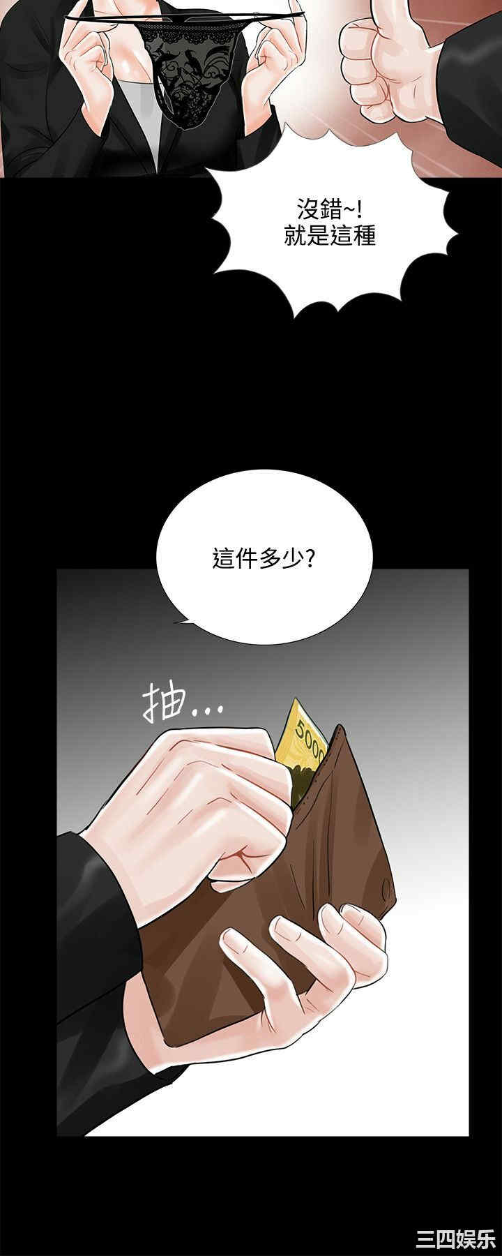 韩国漫画梦魇韩漫_梦魇-第15话在线免费阅读-韩国漫画-第6张图片