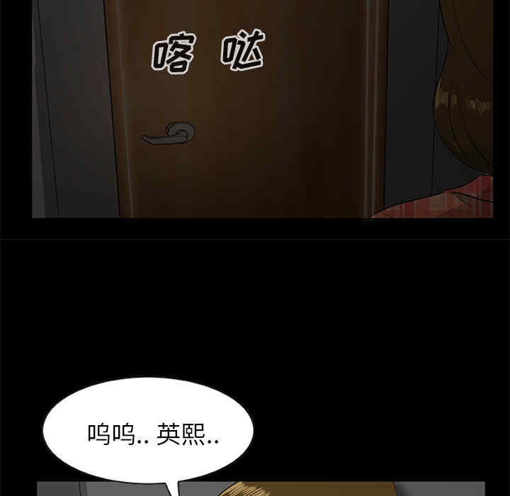 韩国漫画尸去本性韩漫_尸去本性-第19话在线免费阅读-韩国漫画-第91张图片