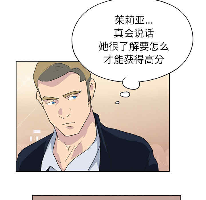 韩国漫画15少女漂流记韩漫_15少女漂流记-第39话在线免费阅读-韩国漫画-第91张图片