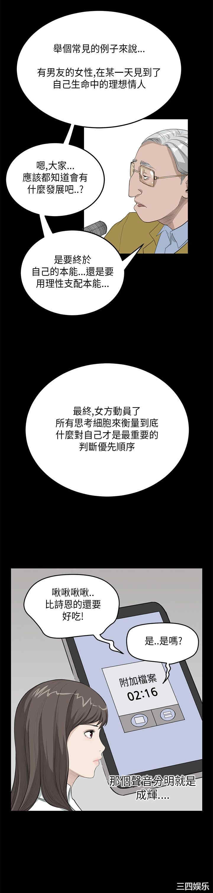 韩国漫画诗恩韩漫_诗恩-第23话在线免费阅读-韩国漫画-第14张图片