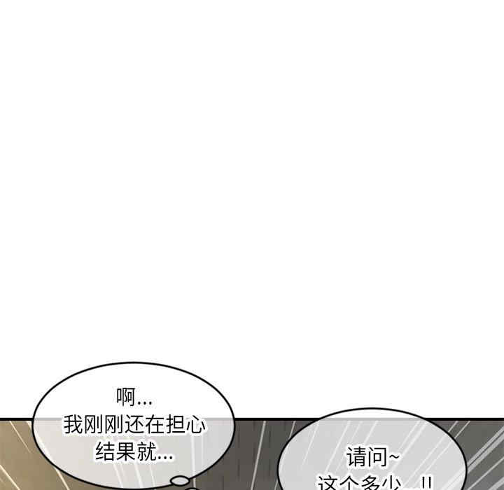 韩国漫画深夜网咖/深夜网吧韩漫_深夜网咖/深夜网吧-第7话在线免费阅读-韩国漫画-第122张图片