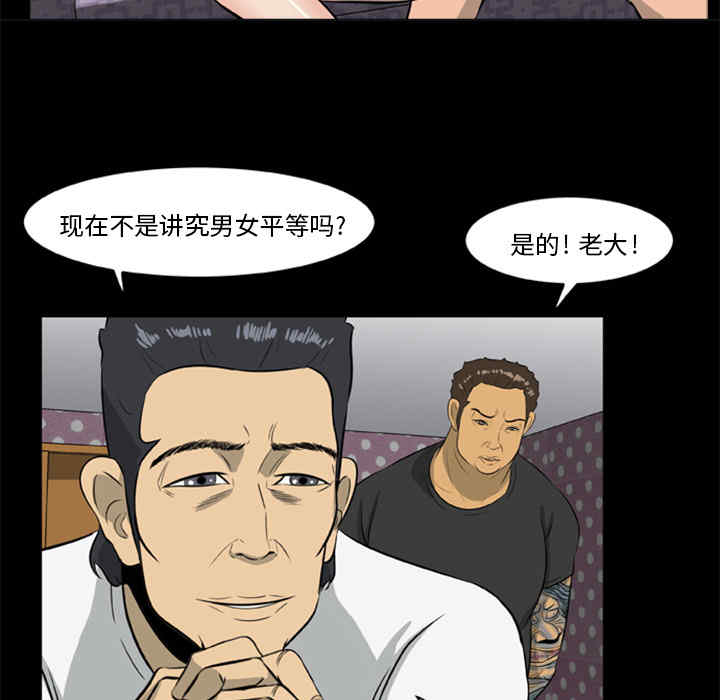 韩国漫画尸去本性韩漫_尸去本性-第9话在线免费阅读-韩国漫画-第61张图片