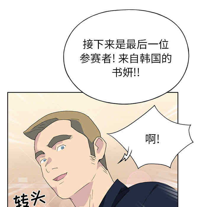 韩国漫画15少女漂流记韩漫_15少女漂流记-第39话在线免费阅读-韩国漫画-第93张图片