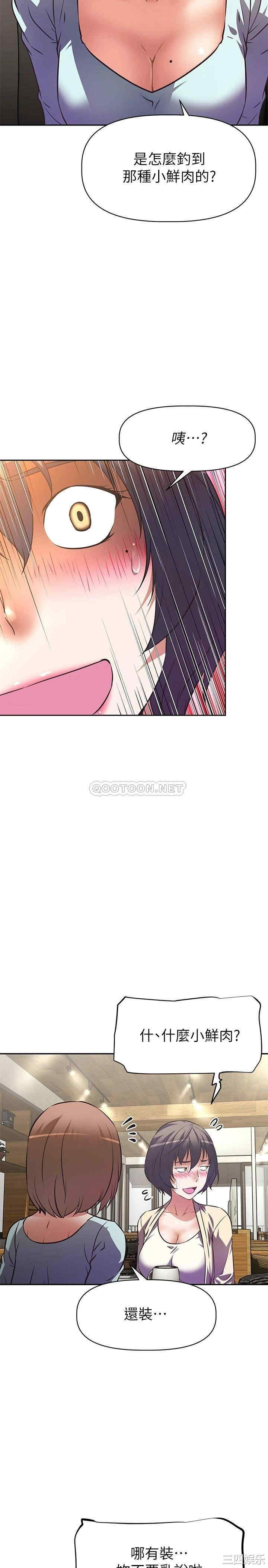 韩国漫画韩漫_阿姨不可以坏坏-第10话在线免费阅读-韩国漫画-第34张图片