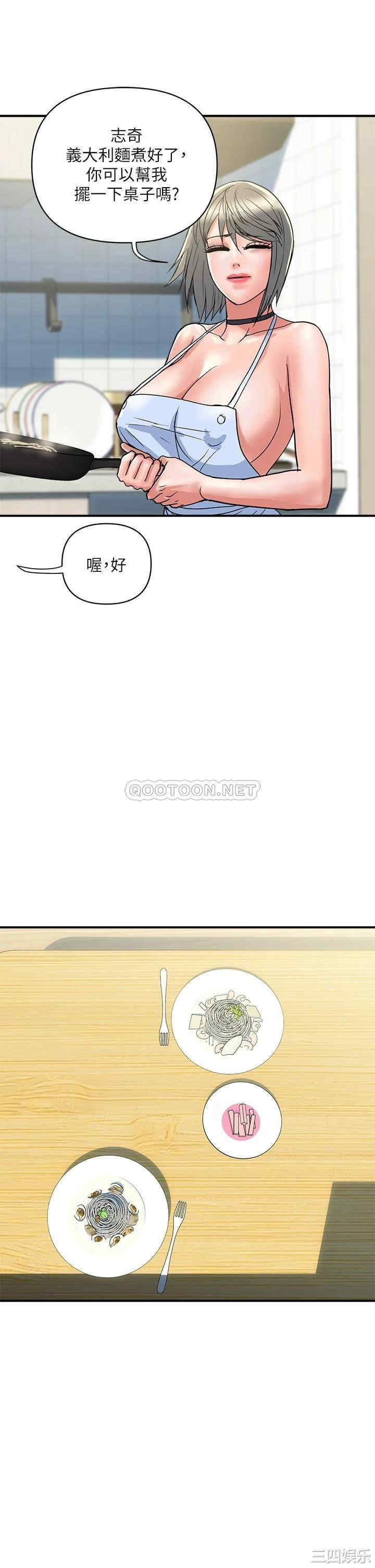 韩国漫画韩漫_行走费洛蒙-第41话在线免费阅读-韩国漫画-第17张图片