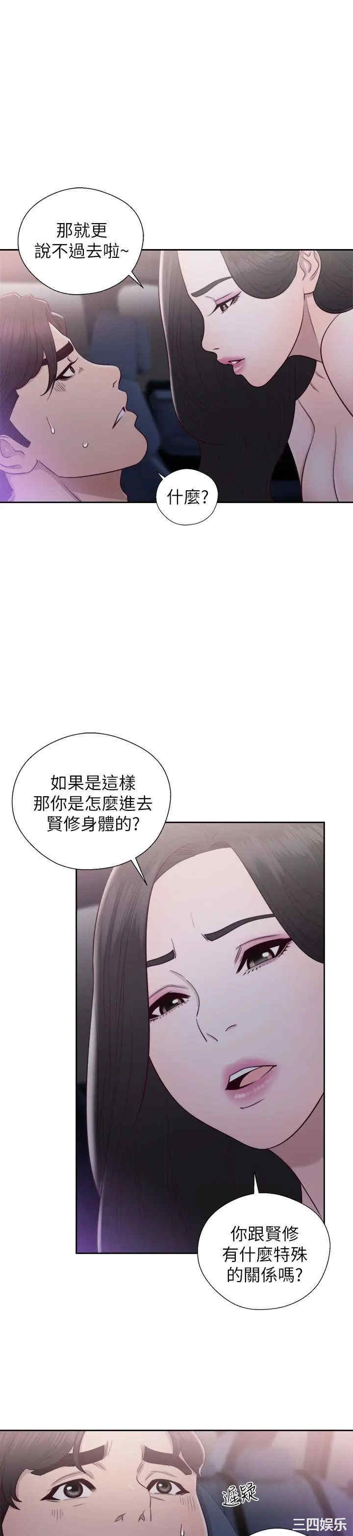 韩国漫画青春:逆龄小鲜肉韩漫_青春:逆龄小鲜肉-第20话在线免费阅读-韩国漫画-第3张图片