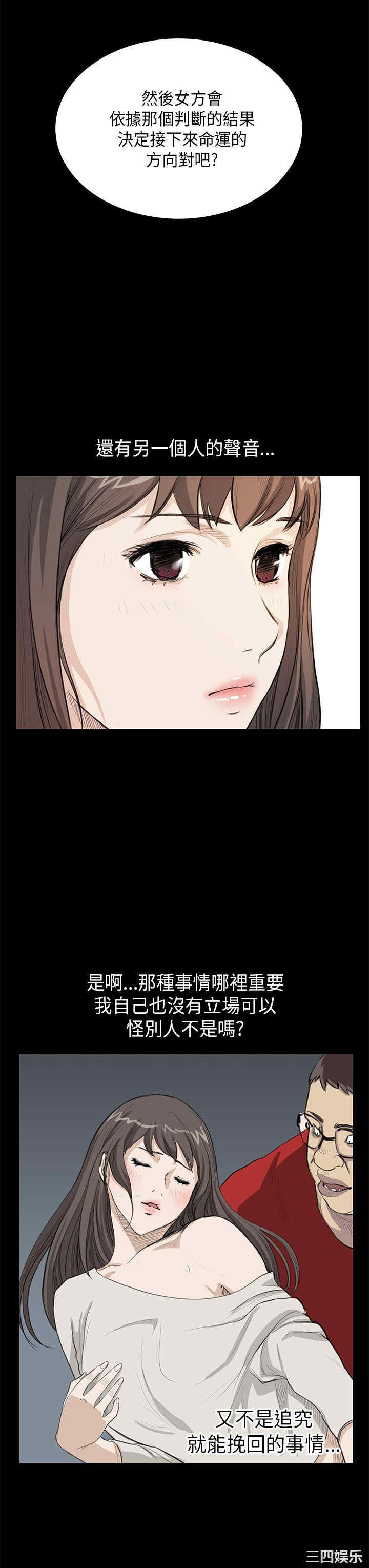 韩国漫画诗恩韩漫_诗恩-第23话在线免费阅读-韩国漫画-第15张图片
