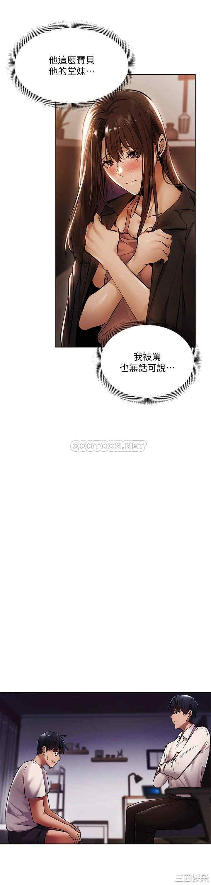 韩国漫画韩漫_还有空房吗-第56话在线免费阅读-韩国漫画-第13张图片