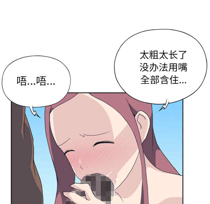 韩国漫画15少女漂流记韩漫_15少女漂流记-第25话在线免费阅读-韩国漫画-第42张图片