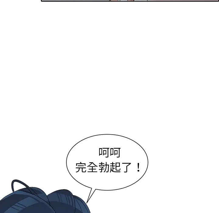韩国漫画娜娜变身记韩漫_娜娜变身记-第26话在线免费阅读-韩国漫画-第110张图片