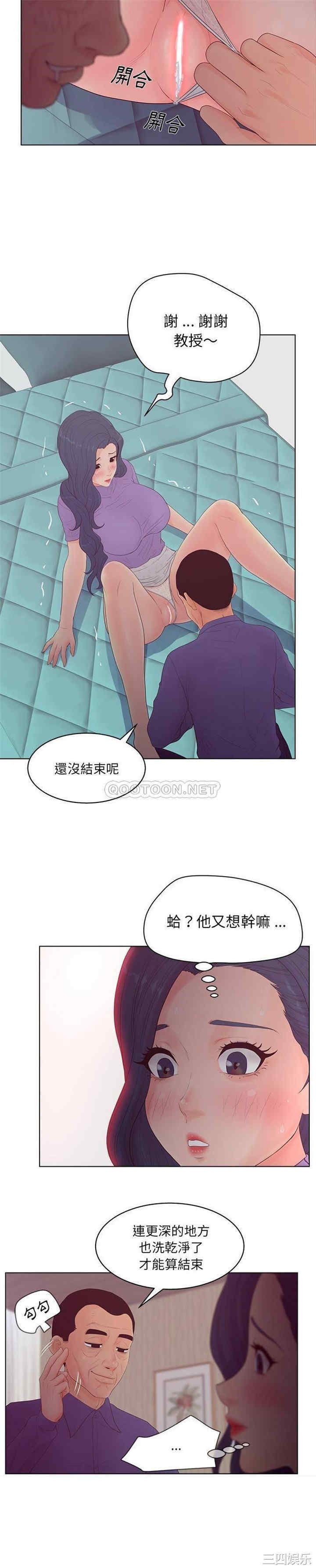 韩国漫画认养女/意外的秘密交易韩漫_认养女/意外的秘密交易-第16话在线免费阅读-韩国漫画-第8张图片
