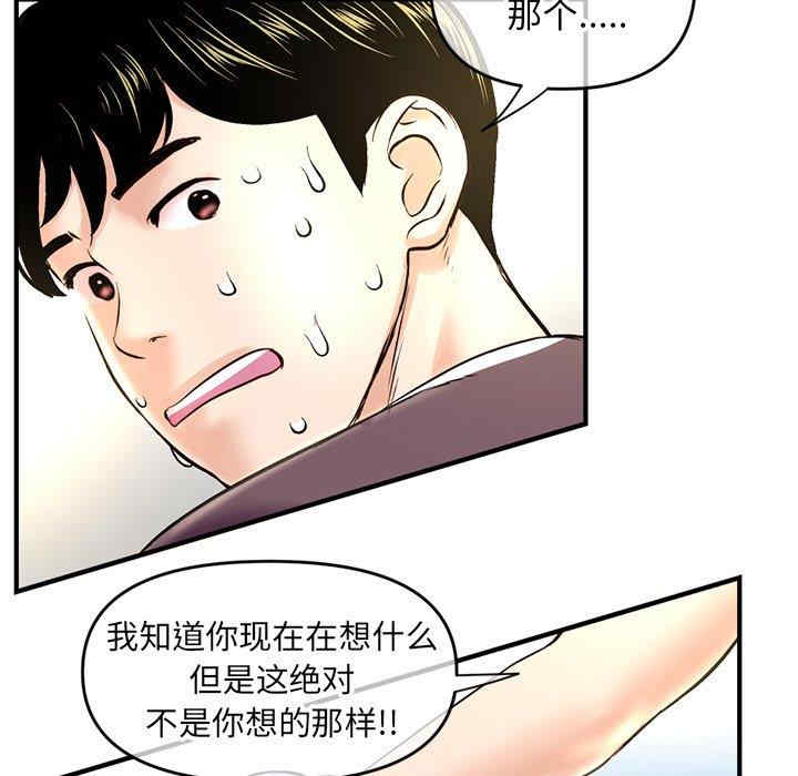 韩国漫画深夜网咖/深夜网吧韩漫_深夜网咖/深夜网吧-第7话在线免费阅读-韩国漫画-第125张图片