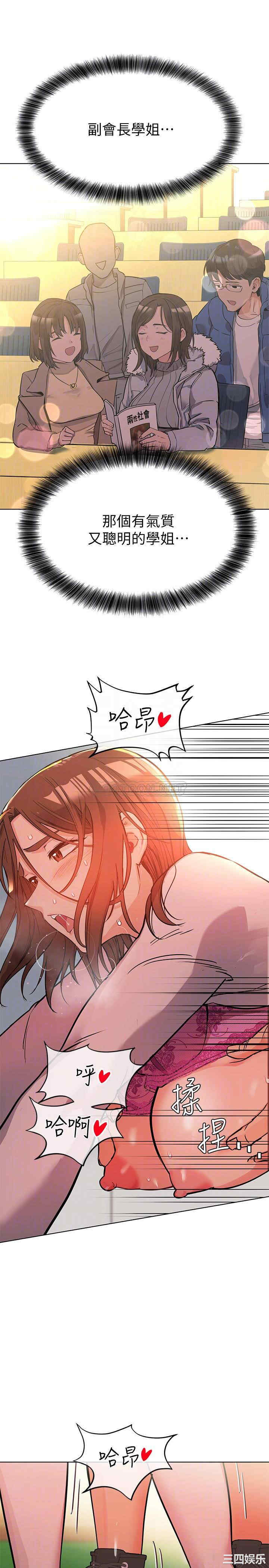 韩国漫画要对妈妈保密唷韩漫_要对妈妈保密唷-第2话在线免费阅读-韩国漫画-第6张图片