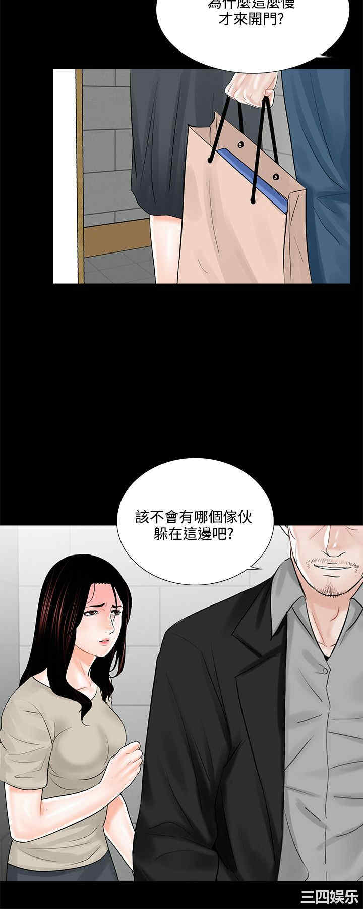 韩国漫画梦魇韩漫_梦魇-第15话在线免费阅读-韩国漫画-第10张图片