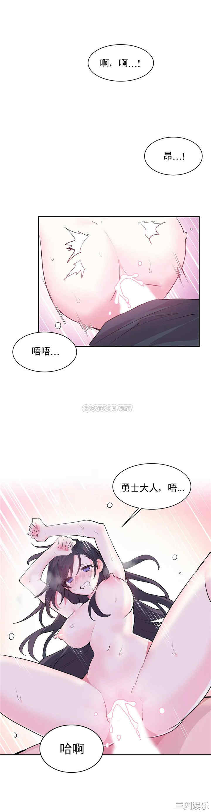 韩国漫画爱爱仙境韩漫_爱爱仙境-第3话在线免费阅读-韩国漫画-第1张图片