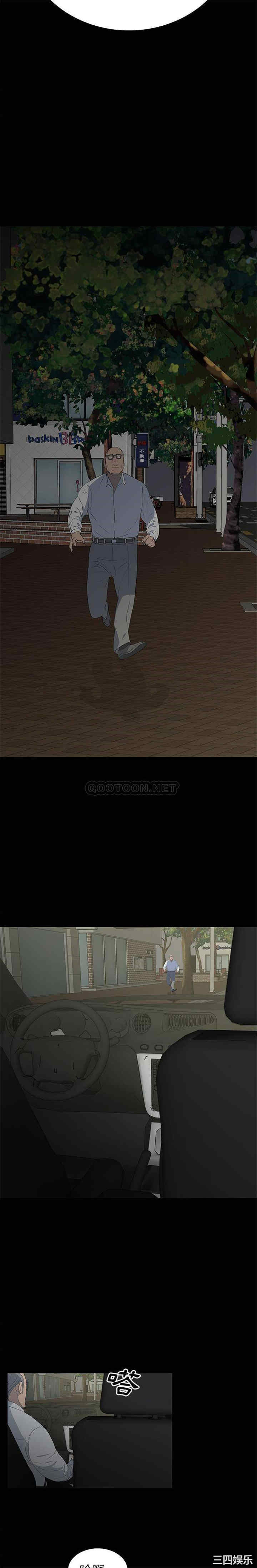 韩国漫画同室操戈/双面交锋韩漫_同室操戈/双面交锋-第15话在线免费阅读-韩国漫画-第11张图片