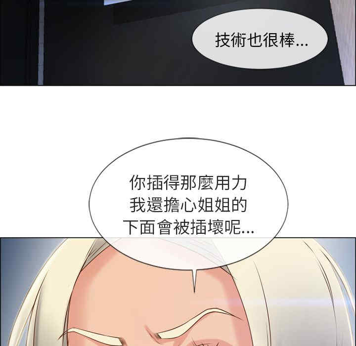 韩国漫画湿乐园韩漫_湿乐园-第28话在线免费阅读-韩国漫画-第51张图片