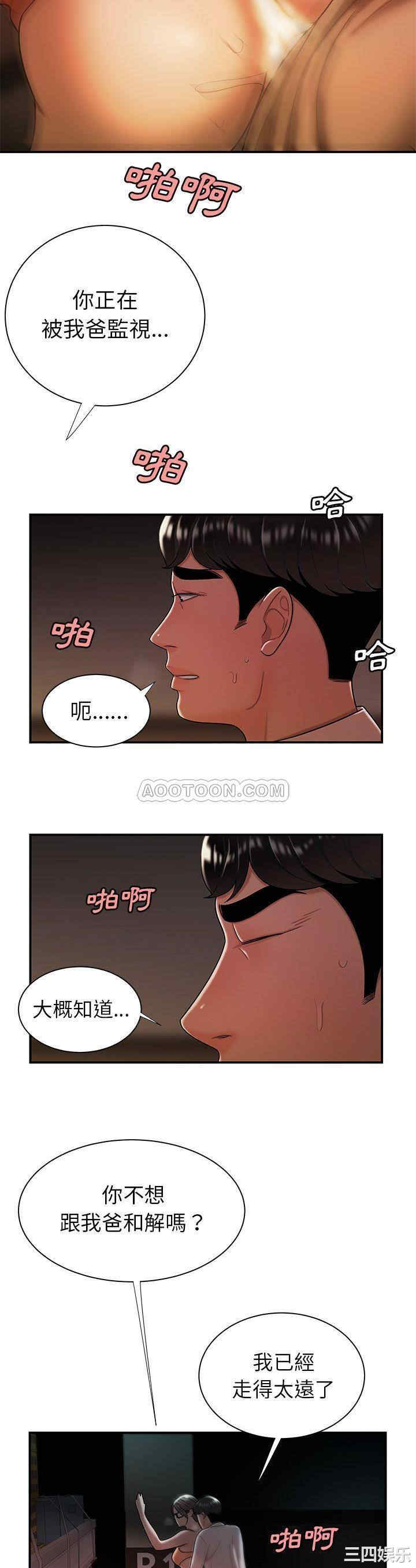 韩国漫画致命牢笼/绝命陷阱韩漫_致命牢笼/绝命陷阱-第41话在线免费阅读-韩国漫画-第26张图片