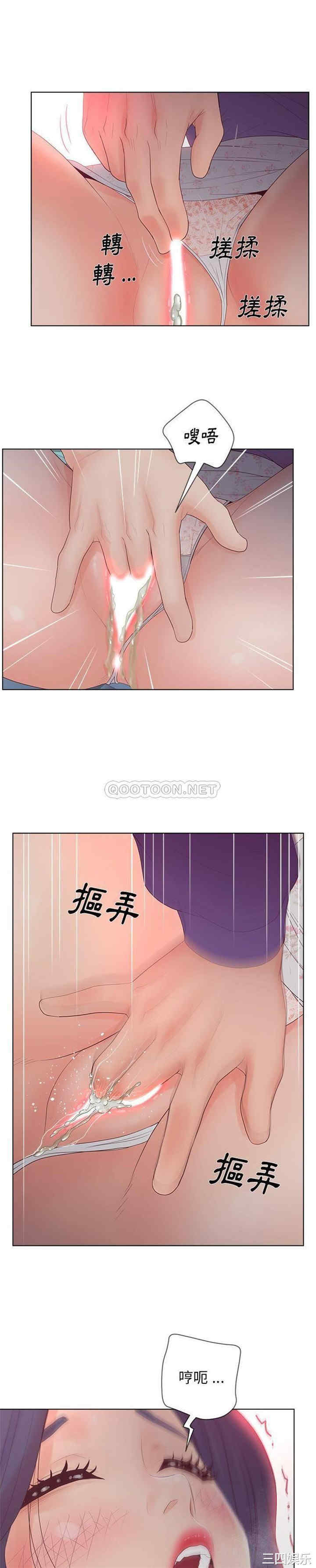 韩国漫画认养女/意外的秘密交易韩漫_认养女/意外的秘密交易-第16话在线免费阅读-韩国漫画-第9张图片