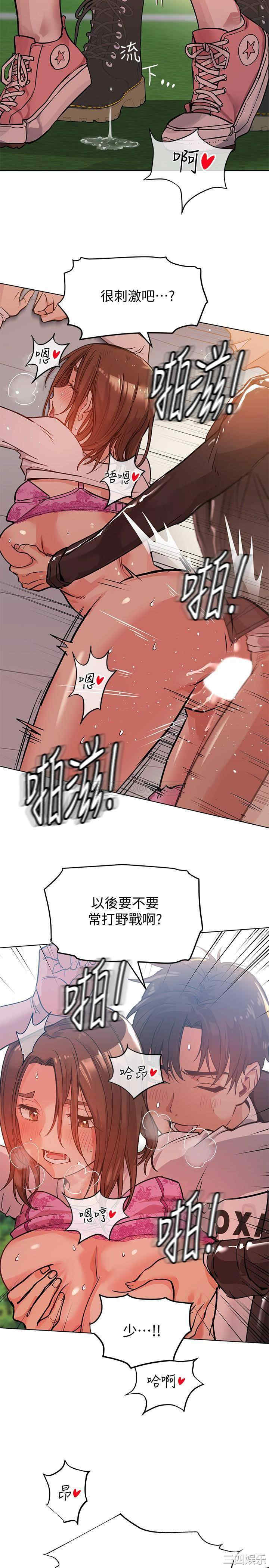 韩国漫画要对妈妈保密唷韩漫_要对妈妈保密唷-第2话在线免费阅读-韩国漫画-第7张图片