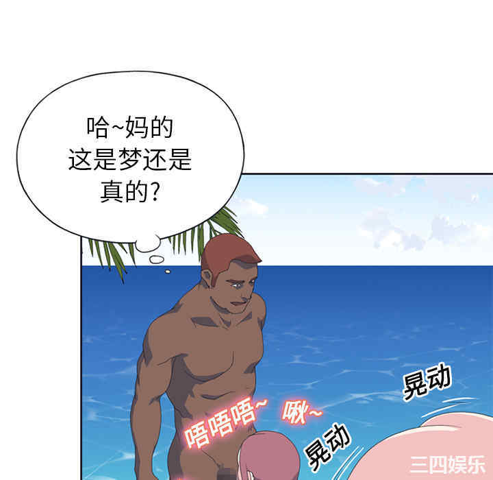 韩国漫画15少女漂流记韩漫_15少女漂流记-第25话在线免费阅读-韩国漫画-第46张图片