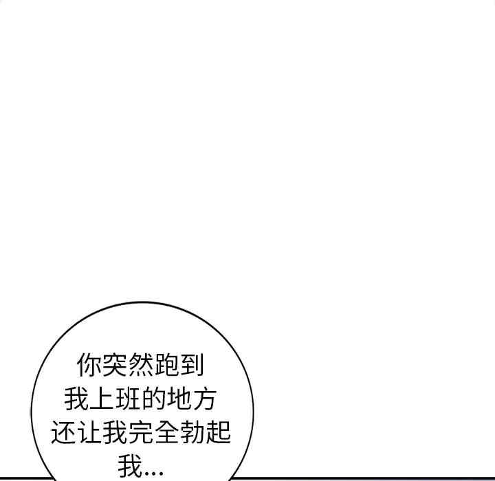 韩国漫画娜娜变身记韩漫_娜娜变身记-第26话在线免费阅读-韩国漫画-第113张图片