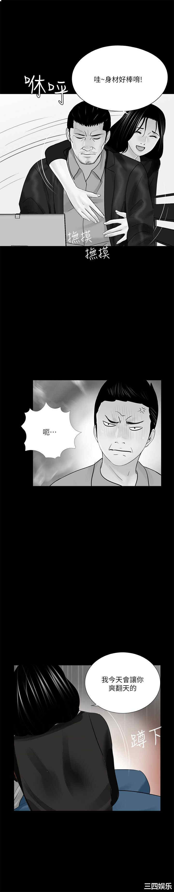 韩国漫画梦魇韩漫_梦魇-第40话在线免费阅读-韩国漫画-第1张图片