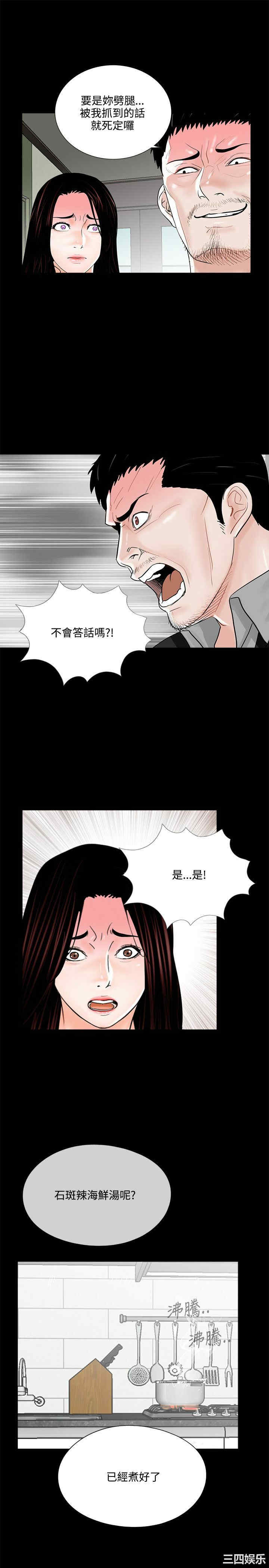 韩国漫画梦魇韩漫_梦魇-第15话在线免费阅读-韩国漫画-第11张图片