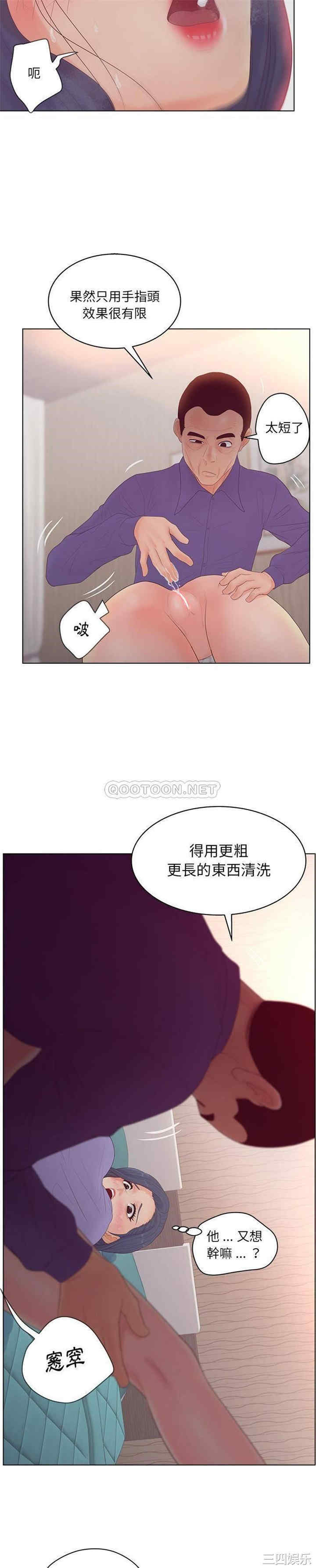 韩国漫画认养女/意外的秘密交易韩漫_认养女/意外的秘密交易-第16话在线免费阅读-韩国漫画-第10张图片