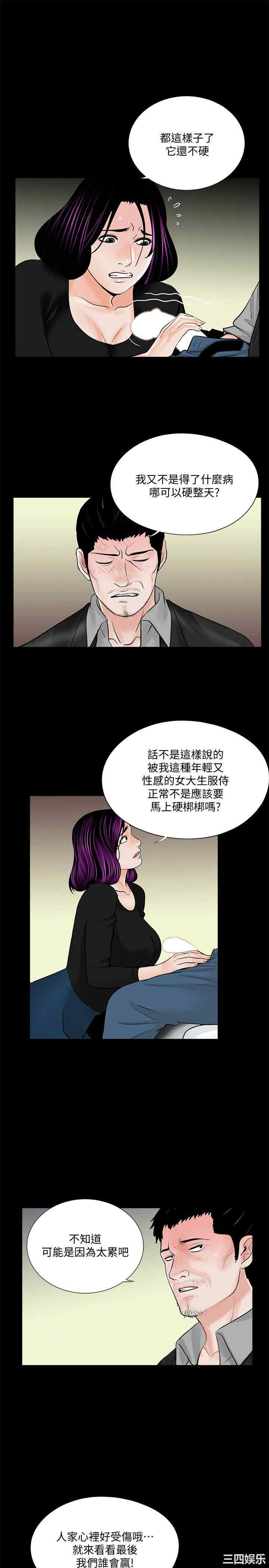 韩国漫画梦魇韩漫_梦魇-第40话在线免费阅读-韩国漫画-第4张图片