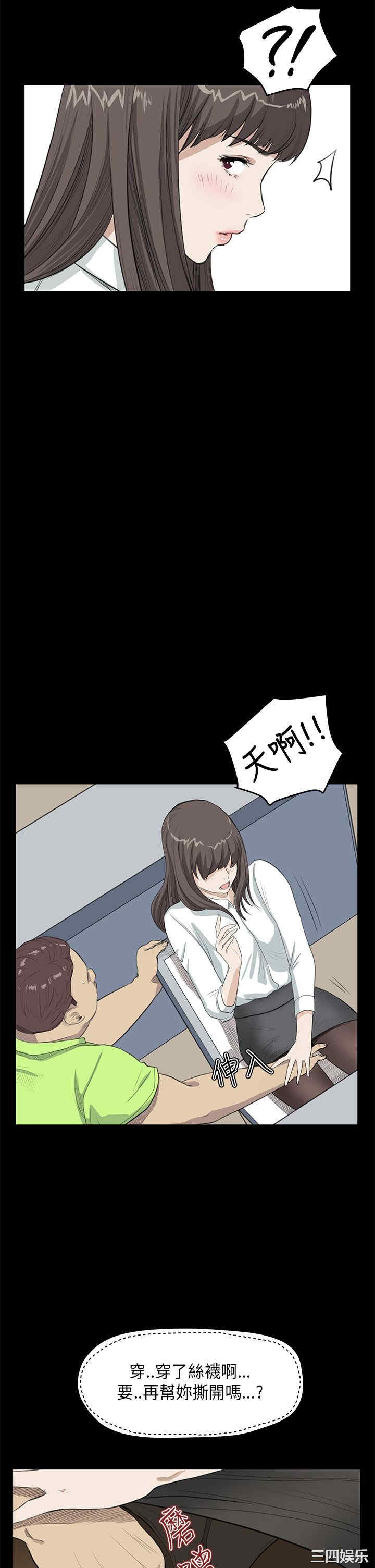 韩国漫画诗恩韩漫_诗恩-第23话在线免费阅读-韩国漫画-第21张图片