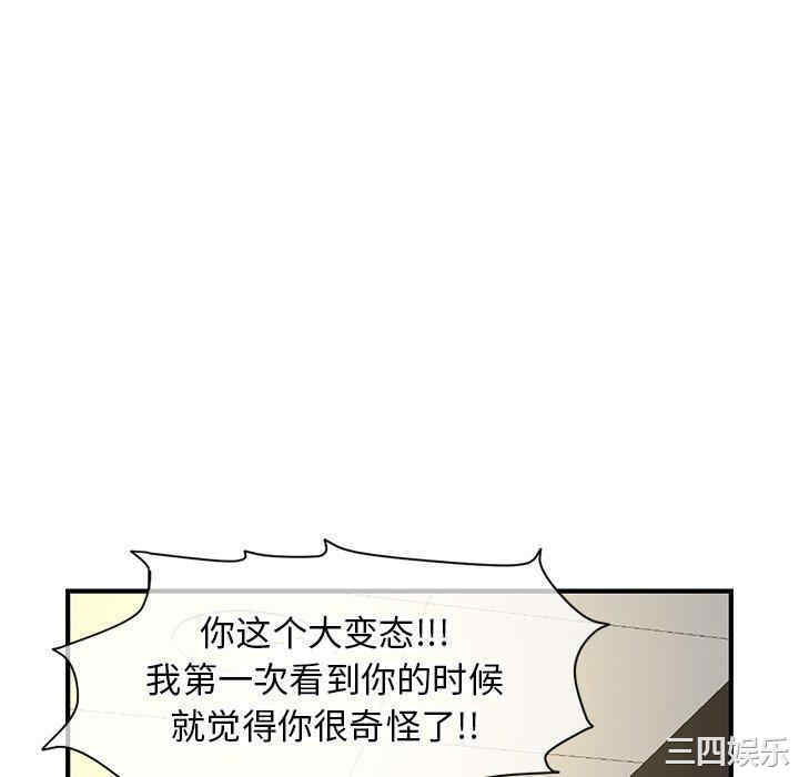 韩国漫画深夜网咖/深夜网吧韩漫_深夜网咖/深夜网吧-第7话在线免费阅读-韩国漫画-第130张图片