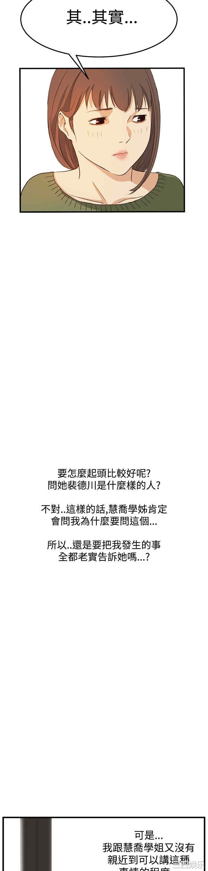 韩国漫画诗恩韩漫_诗恩-第6话在线免费阅读-韩国漫画-第3张图片