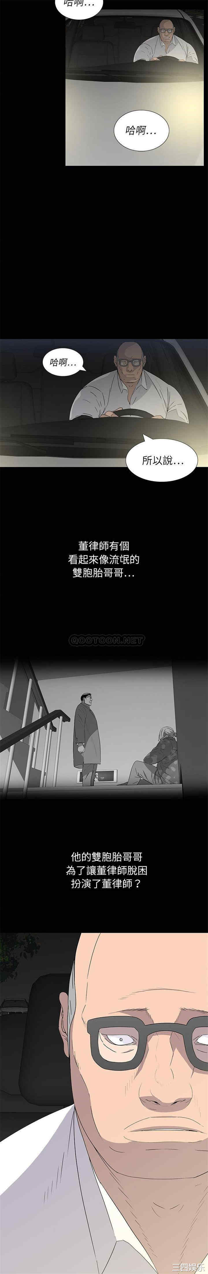韩国漫画同室操戈/双面交锋韩漫_同室操戈/双面交锋-第15话在线免费阅读-韩国漫画-第12张图片