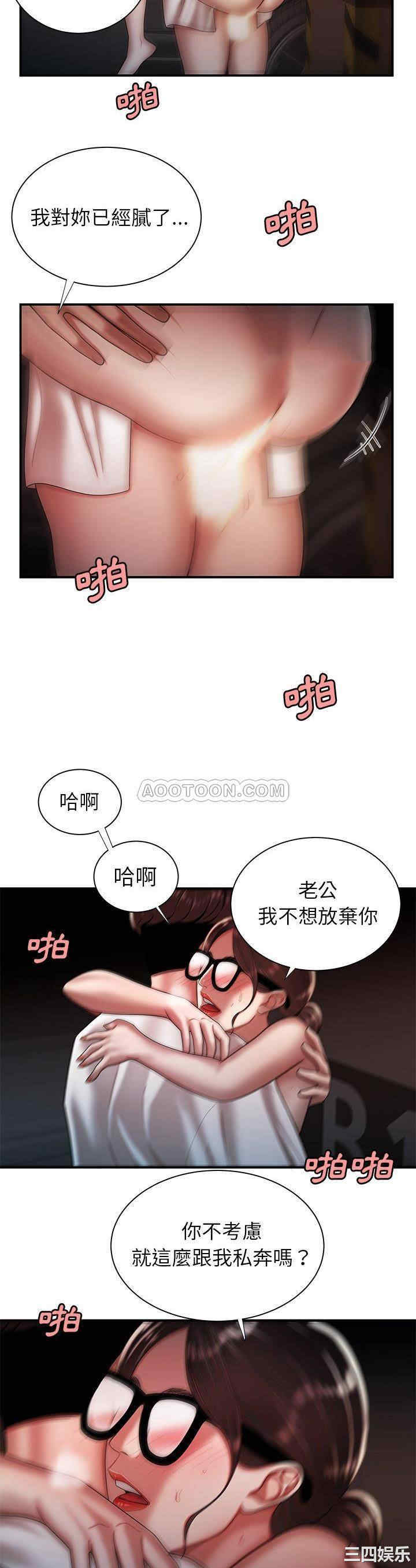 韩国漫画致命牢笼/绝命陷阱韩漫_致命牢笼/绝命陷阱-第41话在线免费阅读-韩国漫画-第29张图片