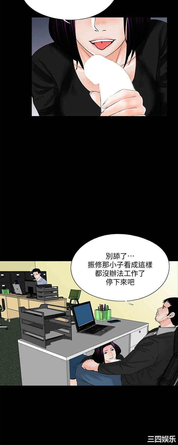 韩国漫画梦魇韩漫_梦魇-第40话在线免费阅读-韩国漫画-第5张图片