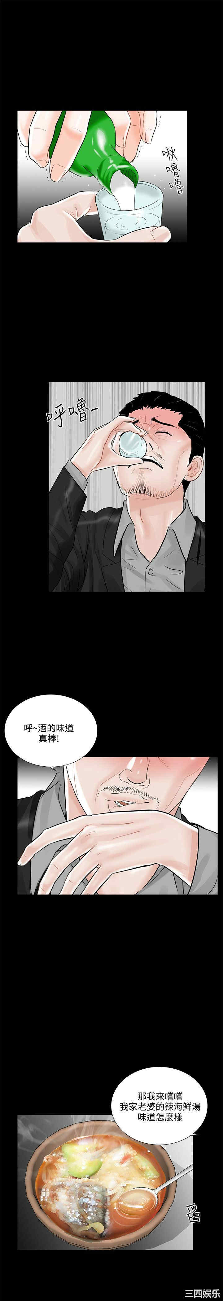 韩国漫画梦魇韩漫_梦魇-第15话在线免费阅读-韩国漫画-第13张图片