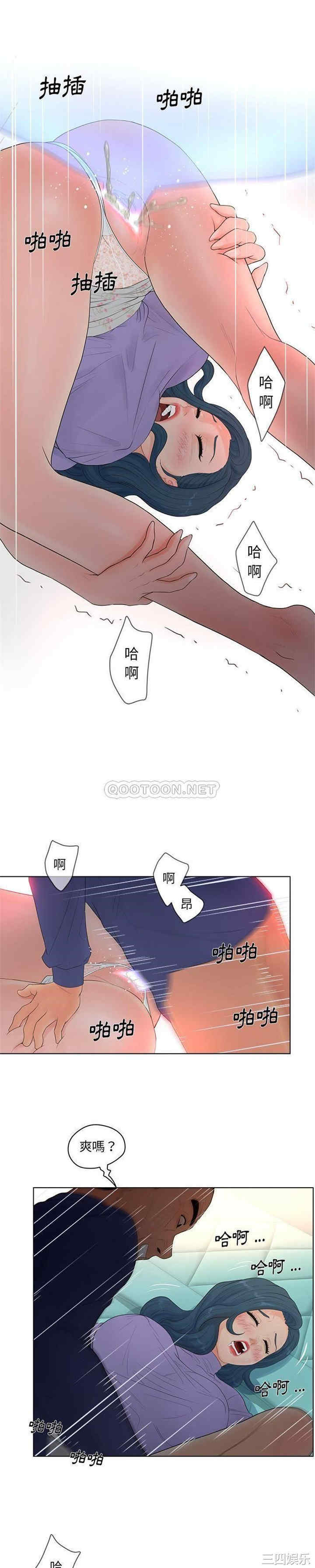 韩国漫画认养女/意外的秘密交易韩漫_认养女/意外的秘密交易-第16话在线免费阅读-韩国漫画-第13张图片