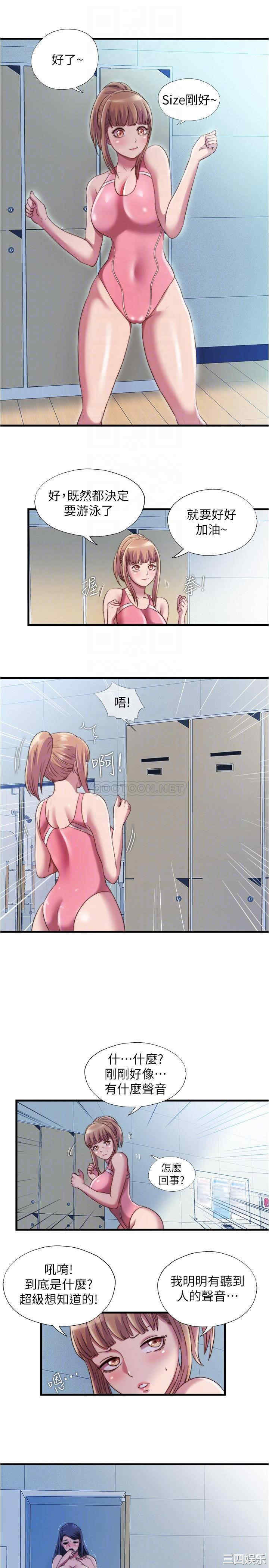 韩国漫画韩漫_满溢游泳池-第46话在线免费阅读-韩国漫画-第16张图片