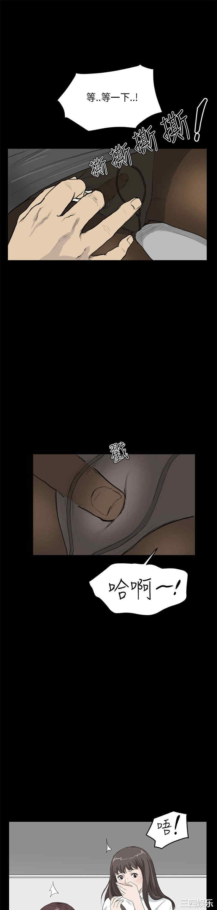 韩国漫画诗恩韩漫_诗恩-第23话在线免费阅读-韩国漫画-第23张图片