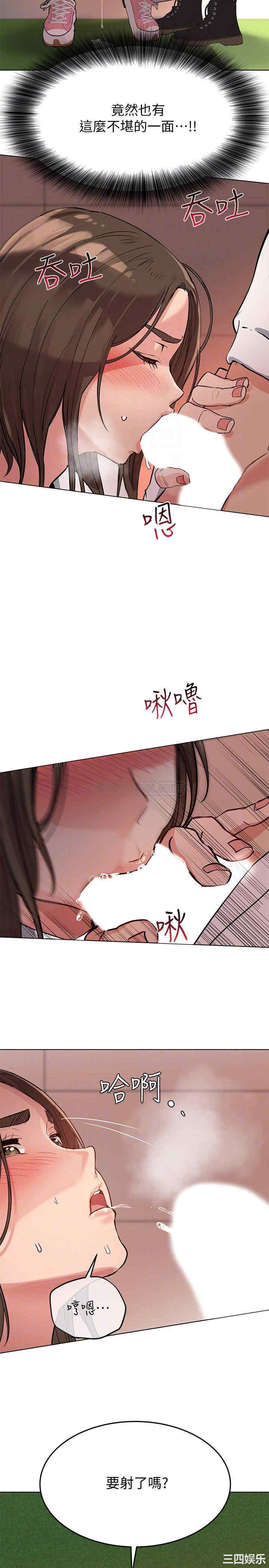 韩国漫画要对妈妈保密唷韩漫_要对妈妈保密唷-第2话在线免费阅读-韩国漫画-第10张图片