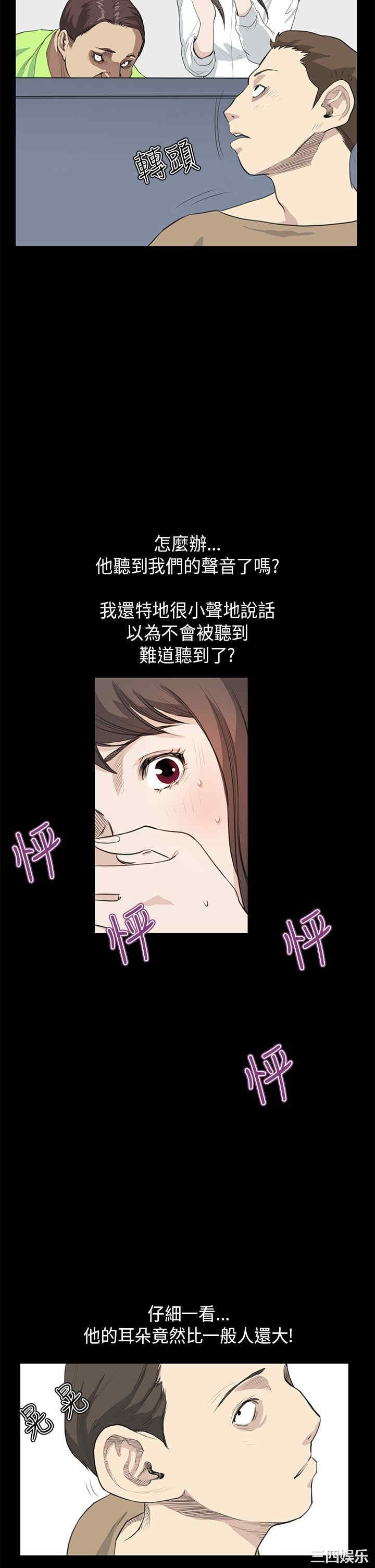 韩国漫画诗恩韩漫_诗恩-第23话在线免费阅读-韩国漫画-第24张图片