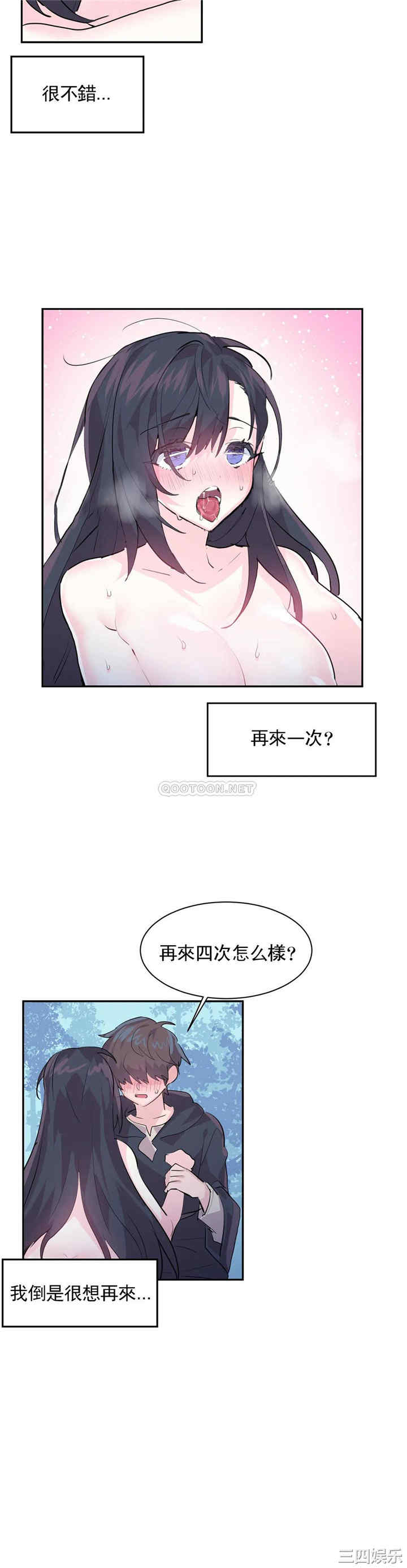 韩国漫画爱爱仙境韩漫_爱爱仙境-第3话在线免费阅读-韩国漫画-第6张图片