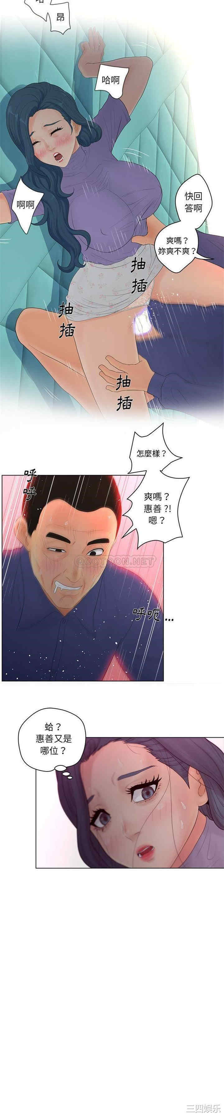 韩国漫画认养女/意外的秘密交易韩漫_认养女/意外的秘密交易-第16话在线免费阅读-韩国漫画-第14张图片