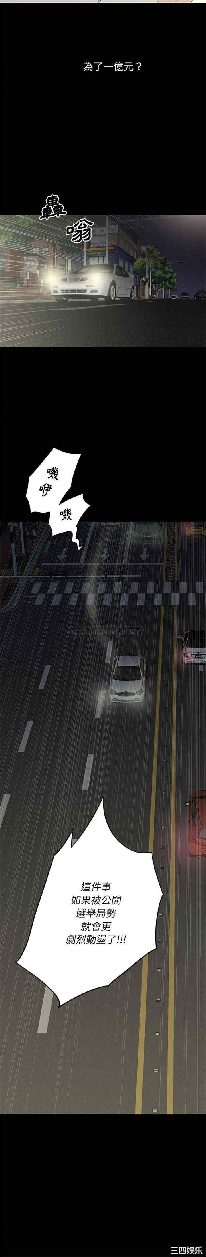 韩国漫画同室操戈/双面交锋韩漫_同室操戈/双面交锋-第15话在线免费阅读-韩国漫画-第13张图片