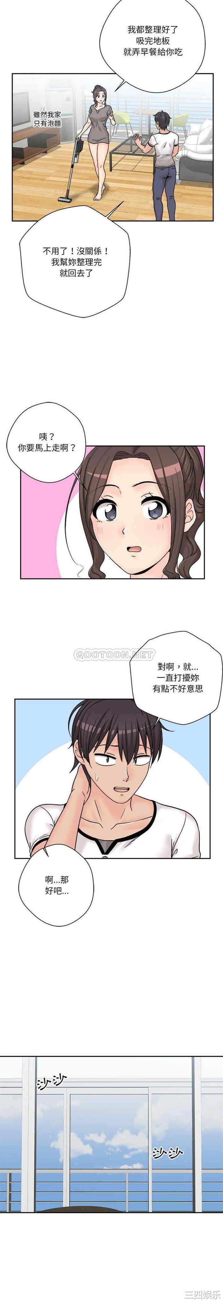 韩国漫画越线的二十岁/越界的20岁韩漫_越线的二十岁/越界的20岁-第7话在线免费阅读-韩国漫画-第15张图片