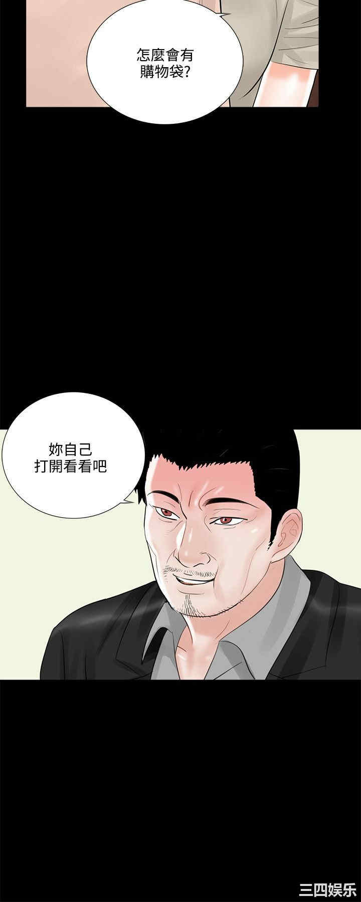 韩国漫画梦魇韩漫_梦魇-第15话在线免费阅读-韩国漫画-第16张图片