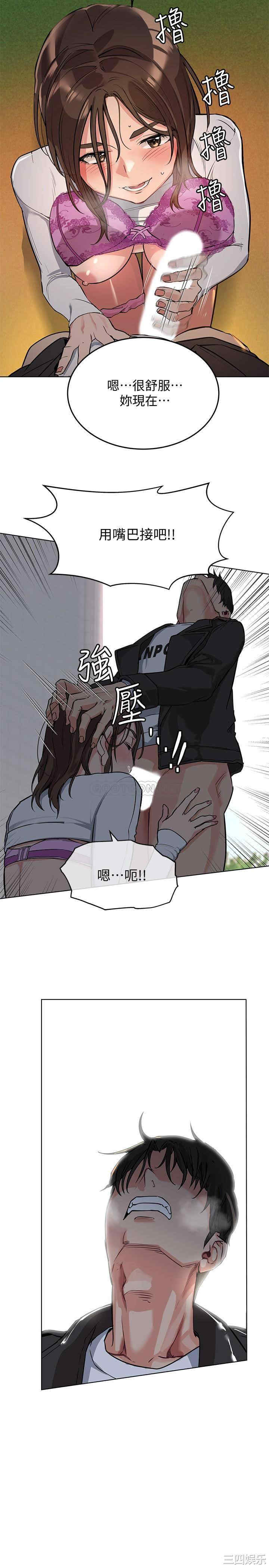 韩国漫画要对妈妈保密唷韩漫_要对妈妈保密唷-第2话在线免费阅读-韩国漫画-第11张图片